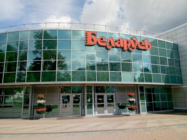Кинотеатр «Беларусь» в Минске